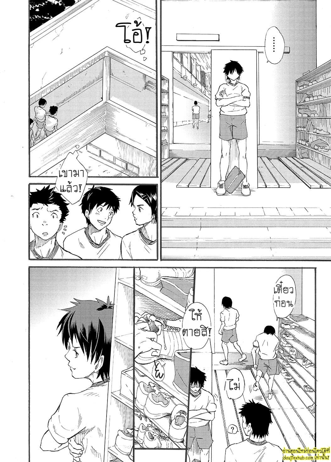 ของเพื่อนใหญ่จนใจสั่น